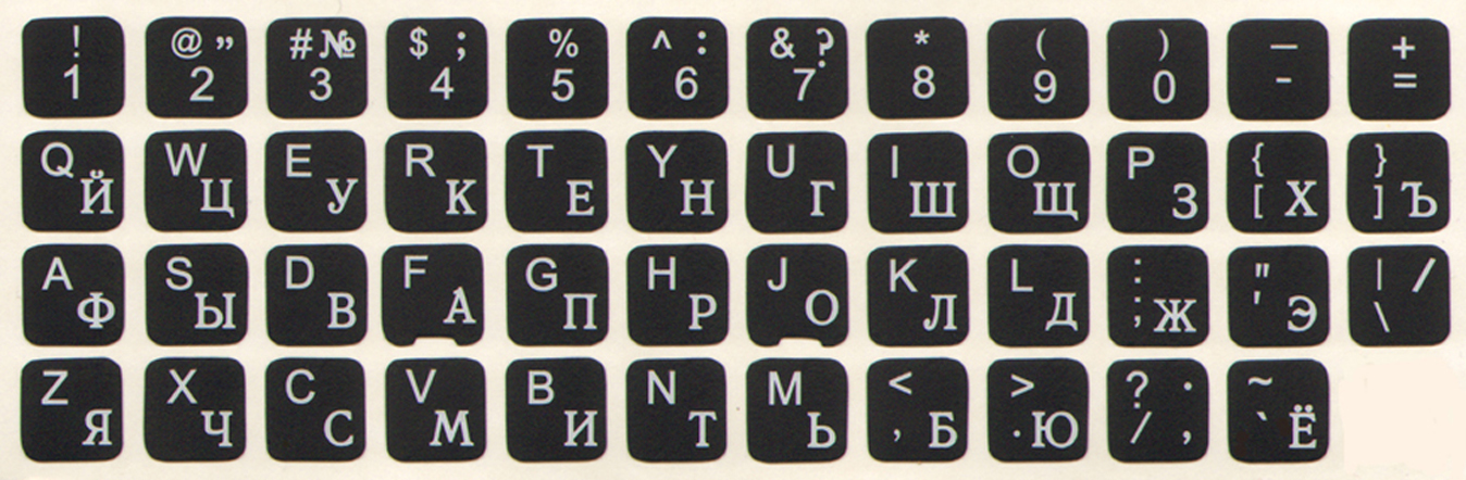 Наклейки на клавиатуру 1Х1 см. для нетбуков или клавиатур с маленькими клавишами черный фон. Латиница белые/кириллица белые